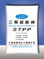 三聚磷酸鈉(STPP)