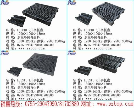 供应黑色塑料卡板 川字型托盘，规格全，厂价直供 3