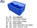 供应物流整理包装箱各规格现货供应 2
