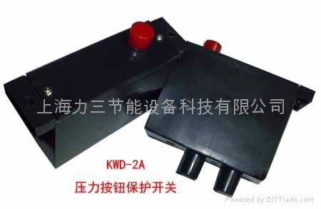 KWD-2A二開二閉壓力按鈕保護開關