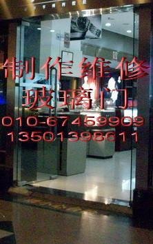 北京不鏽鋼玻璃門 4