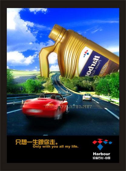 石油宣传海报设计