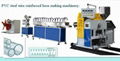 PVC Steel Wire Reinfored Hose making machine 1