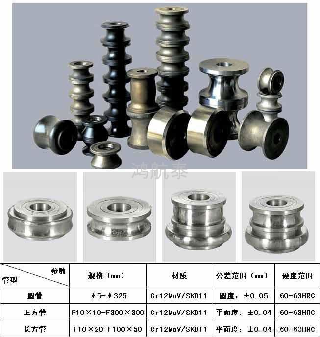 Stainless steel pipe mold