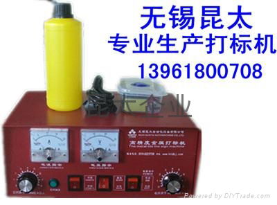 Electric corrosion plotter metal marking machine electrochemical printer 