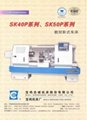 SK40P,SK50P series economical CNC lathe 1