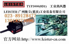 瑞士LEISTER TYP3000加热器