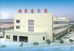 Guangzhou Vivid Gifts Co., LTD