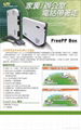 VOIP  Freepp Box  便利通