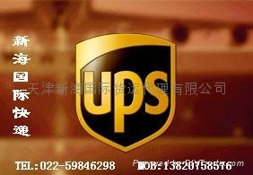 UPS出口报价