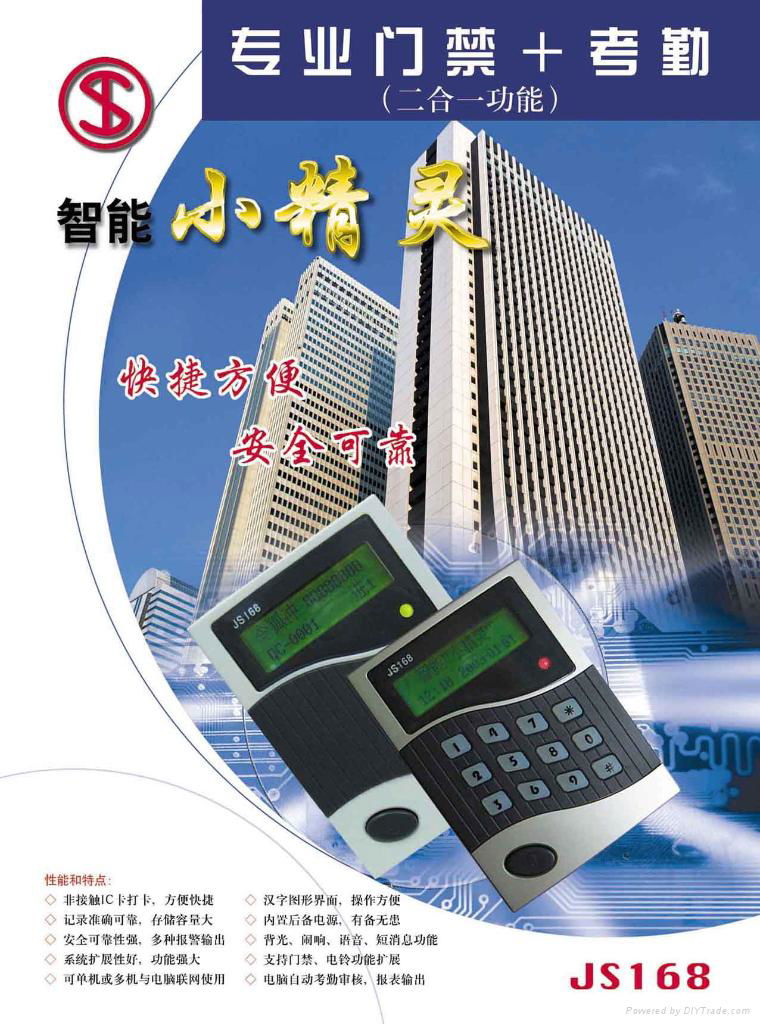 Smart Card Attendance /Access Control (JS168) 3