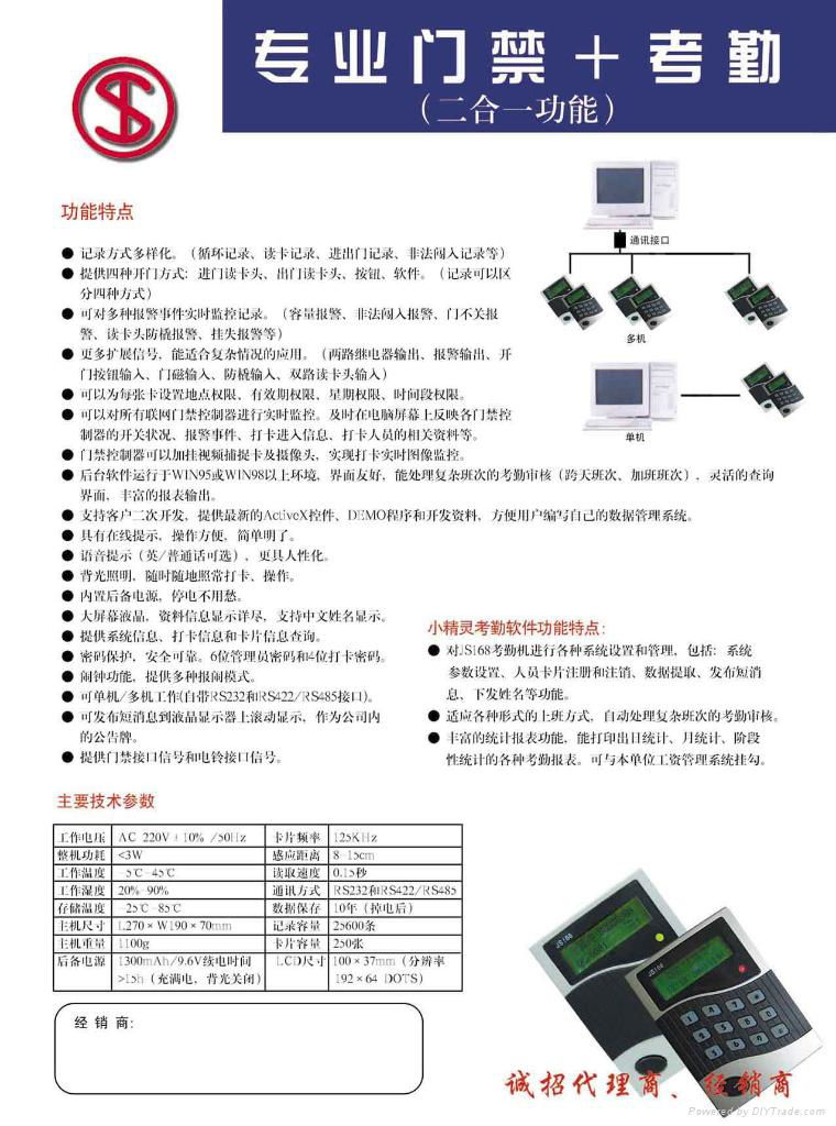 Smart Card Attendance /Access Control (JS168) 4