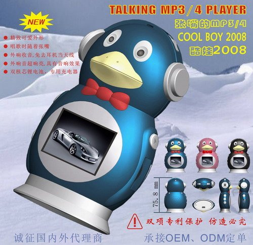 CoolBoy MP3 Player 2