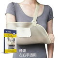 Arm Sling  1