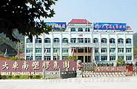 Zhejiang Great Southeast I/E CO.,LTD.