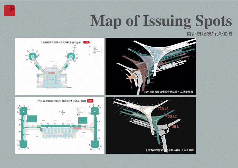 首都機場廣告 3