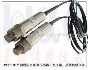 平膜压力传感器,膜片型压力变送器,西安压力传感器,西安压力变 2