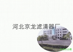 固安县牛驼镇京龙滤清器厂 固安县牛驼镇京龙滤清器厂