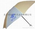 北京礼品广告遮阳伞