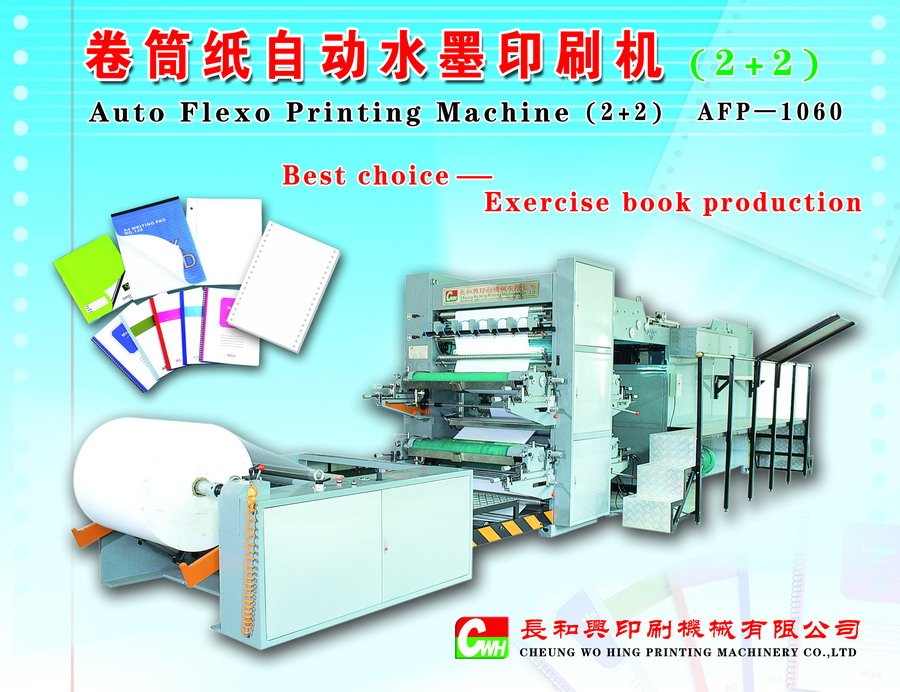 Exercise Book Ruling Machine / Auto Flexo Printing Machine(AFP-1060) 2