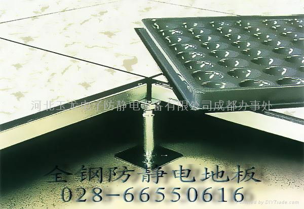 Anti-static raised floor Chengdu  2