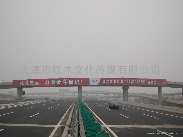 京滬高速天津段當城垮線橋廣告牌
