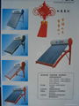 solar water heater - 5