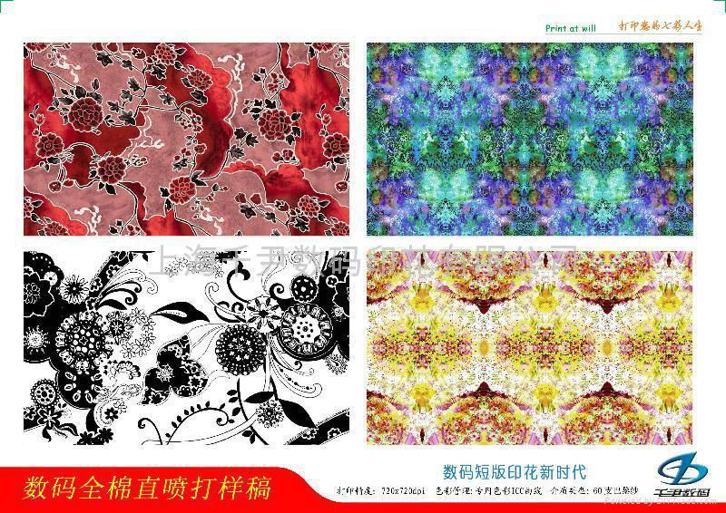 Digital Inkjet Textile Printing 2