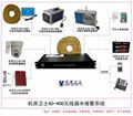 機房衛士AD-400漏水檢測報警