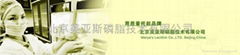 Beijing Merya's Lecithin Co.,Ltd.