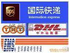 International Express(DHL,UPS,FedEx,TNT,EMS)