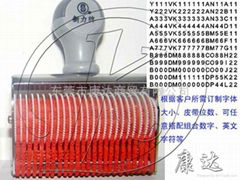 訂製可調皮帶轉動號碼印章