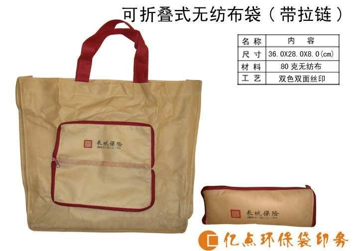深圳亿点专业环保袋,无纺布袋,购物袋,手提袋生产制作 5