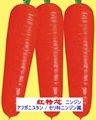日本胡蘿蔔品種-紅特芯