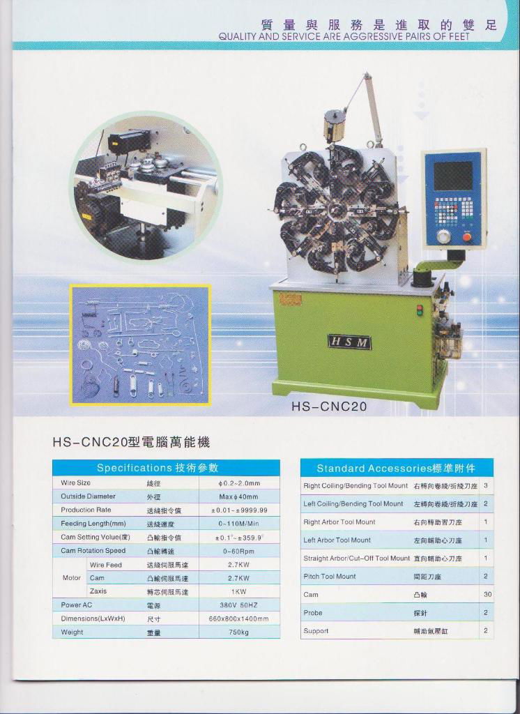 全自動彈簧機