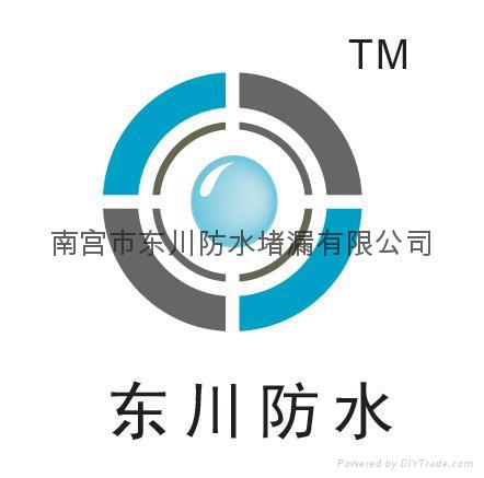 透明防水防碳化塗料