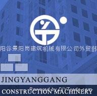 JingYangGang Construction Machinery Co.,Ltd