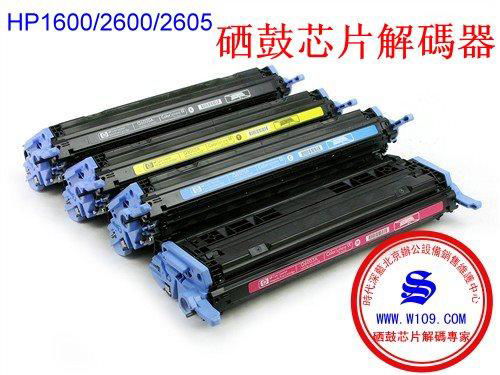 HP2600 toner chip resetter 4