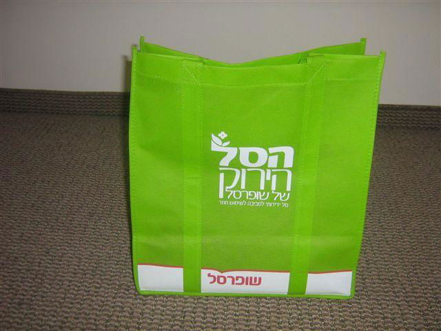 Nonwoven Shopping Bag (HBNB-004)