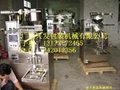 Dorsal closure particles large automatic packaging machine 2