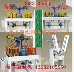 上海香海织带机械有限公司