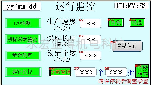 热切封圆底制袋机系统