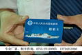 深圳IC卡ID卡智能卡 3