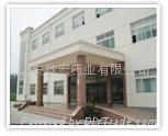 Shandong Xinhong Pharmacy Co.,Ltd