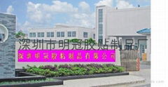 Ming Crown Adhesive Products Factory