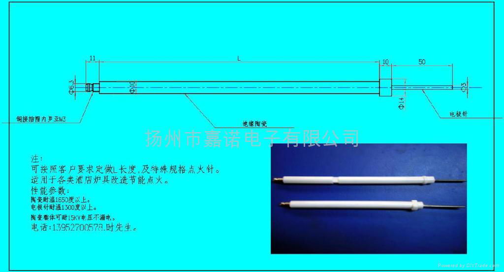 点火针 （酒店商用灶）