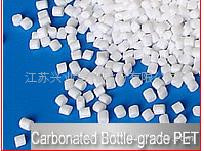 FAST REHEAT CARBONATED BOTTLE GRADE PET RESIN