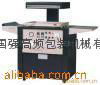 江苏PE`PVC热收缩包装机`贴体包装机 3