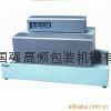 江苏PE`PVC热收缩包装机`贴体包装机 2