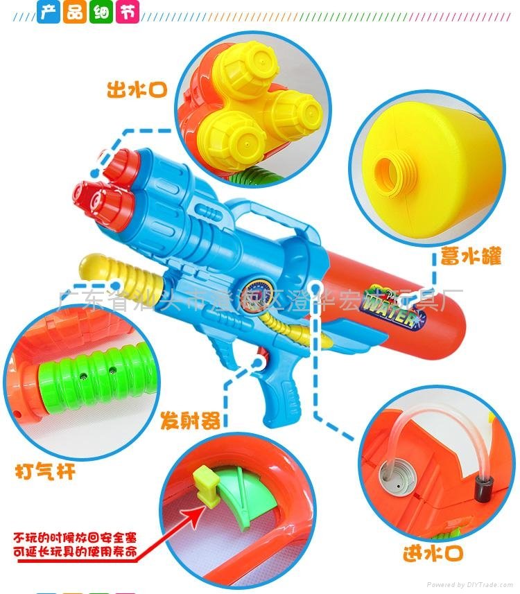 水槍玩具 4